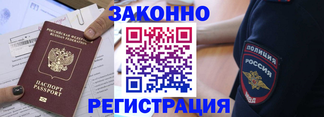 временная регистрация собственник в Адыгее