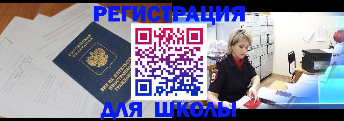 прописка штамп в Адыгее