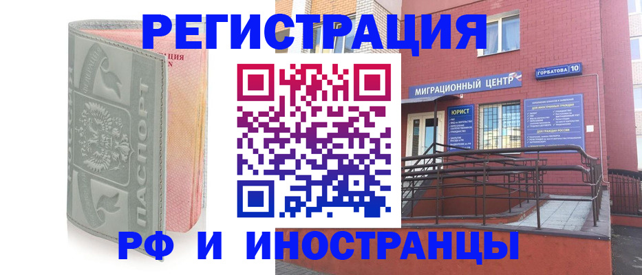 временная прописка в Адыгее