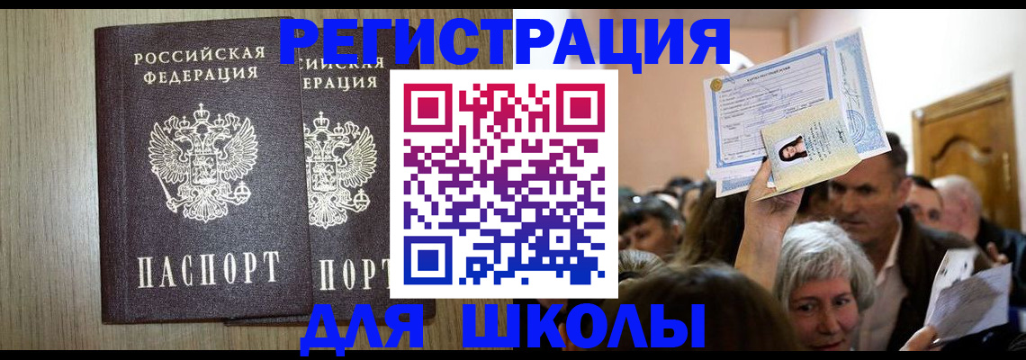 временная регистрация купить в Адыгее