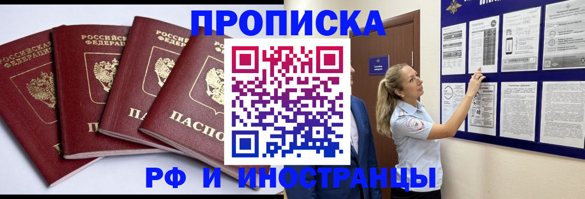 найти адрес прописки в Адыгее
