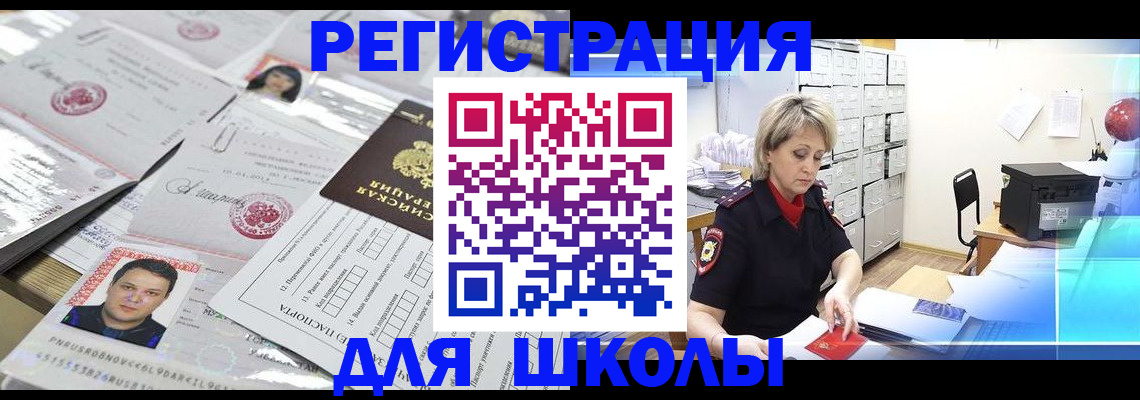 прописка паспорт в Адыгее