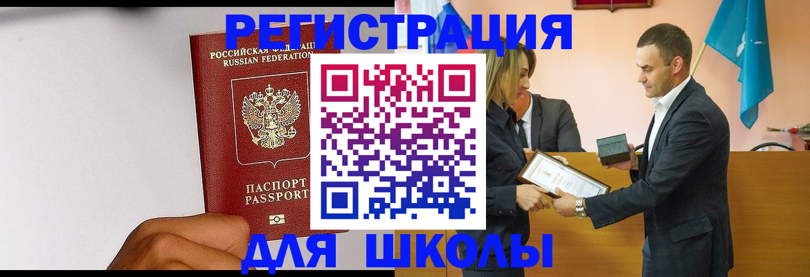 временная регистрация госуслуги в Адыгее